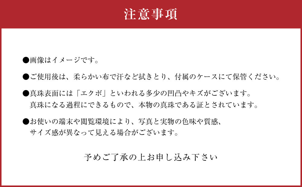 上天草産 あこや 真珠 ネックレス