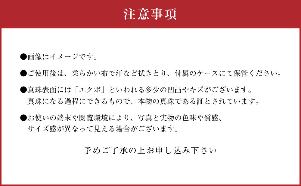 上天草産 あこや真珠 ピアス K18