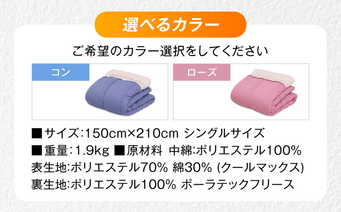 「ポーラテックフリース」を使用 洗える毛布 フリース毛布