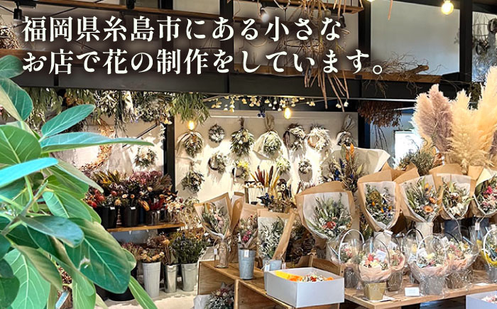 ドライフラワー スワッグ 花 束 花材 ブーケ 記念日 ギフト 植物 