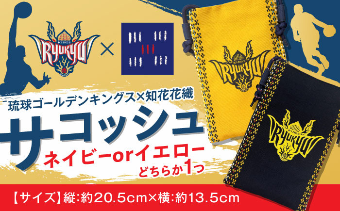 サコッシュ 琉球ゴールデンキングス 琉球 キングス グッズ メンズ レディース 琉球キングス バック バッグ 軽量 袋 鞄 