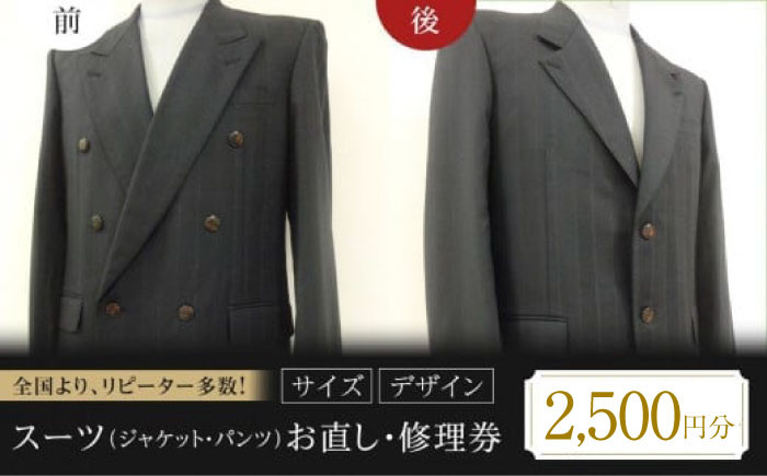 まだ直せば着れますよ！ お直し 毛皮コートお直し 修理券 洋服直し 