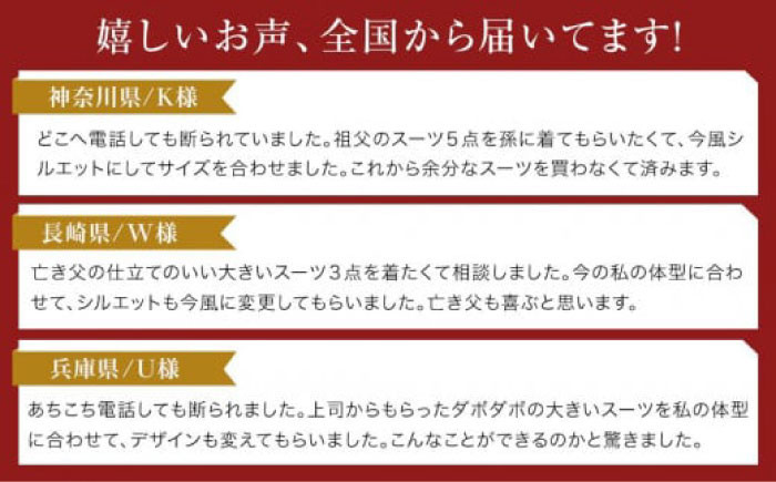 まだ直せば着れますよ！ お直し 毛皮コートお直し 修理券 洋服直し 