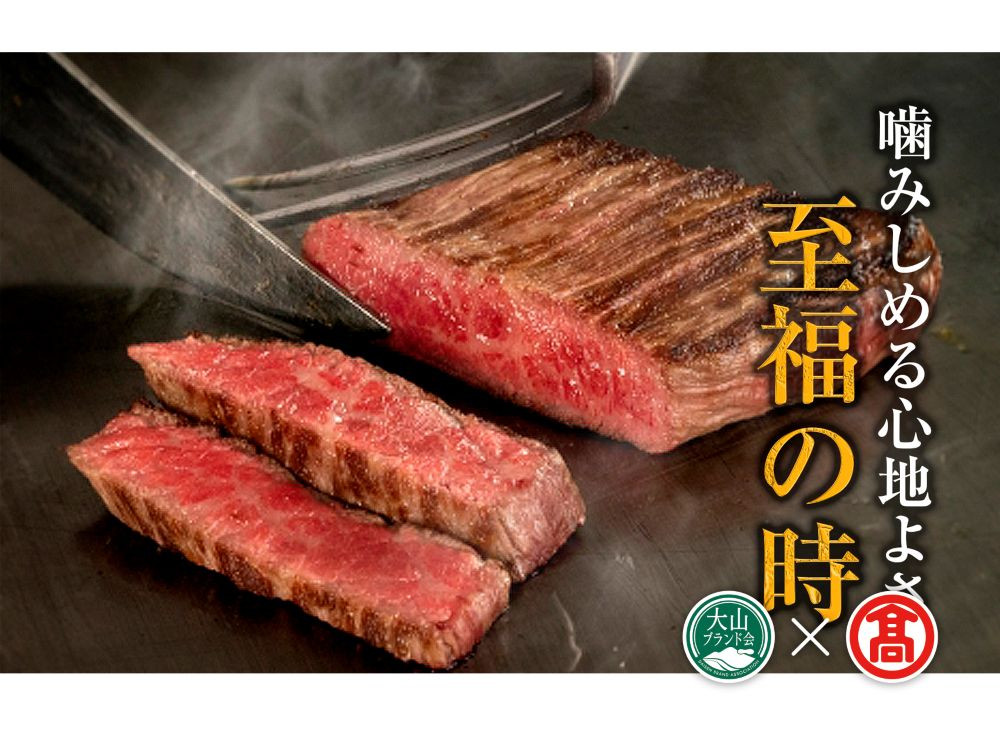 大山ブランド会×米子高島屋