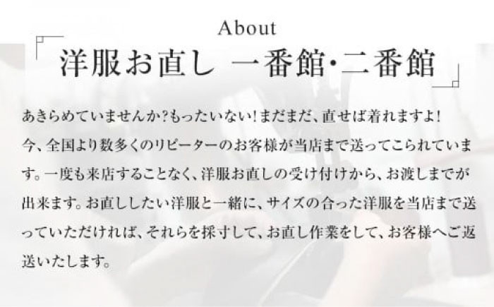 まだ直せば着れますよ！ お直し 毛皮コートお直し 修理券 洋服直し 