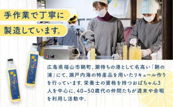 レモン香る 酒 お酒 カクテル リキュール レモンリキュール リモンチェッロ