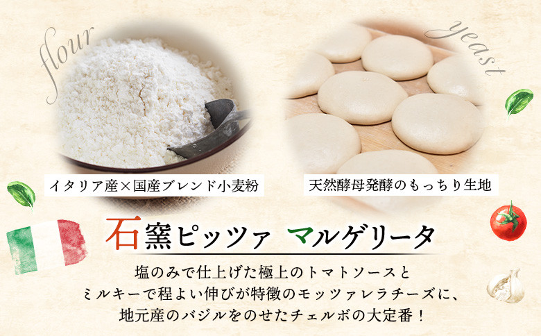 石窯ピッツァ3枚（マルゲリータ3枚）とからだすこやか茶のセット