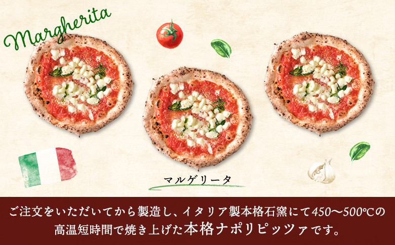 石窯ピッツァ3枚（マルゲリータ3枚）とからだすこやか茶のセット