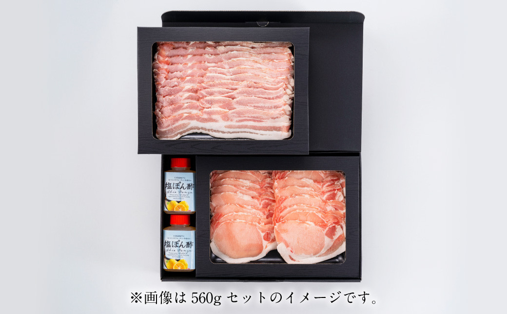 おかやまピーチポーク しゃぶしゃぶセット 4~6人前(ゆず塩ぽん酢付き)