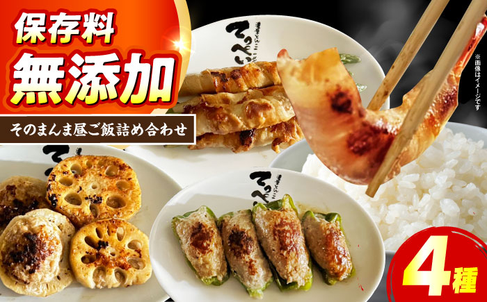 食品 おかず 惣菜 お弁当 冷凍 簡単調理 冷凍