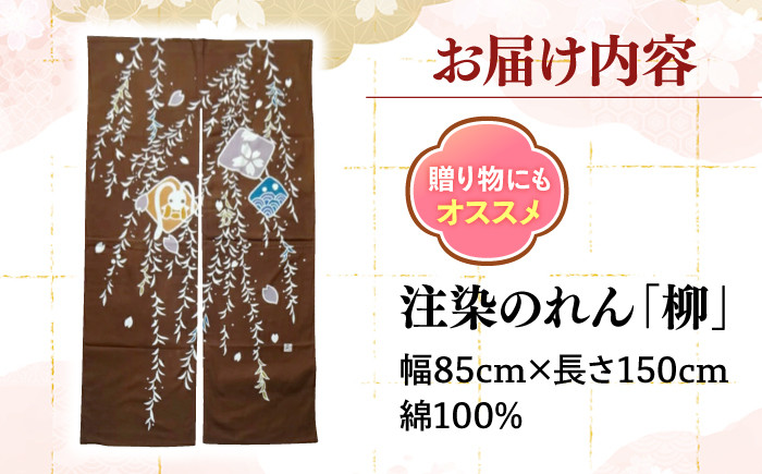 雑貨 暖簾 のれん カーテン 工芸品 かわいい うさぎ 贈答 ギフト 特産品