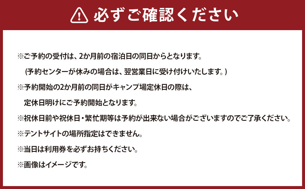 outsideBASE mizukami オートキャンプサイト利用券 ［4名/車1台］