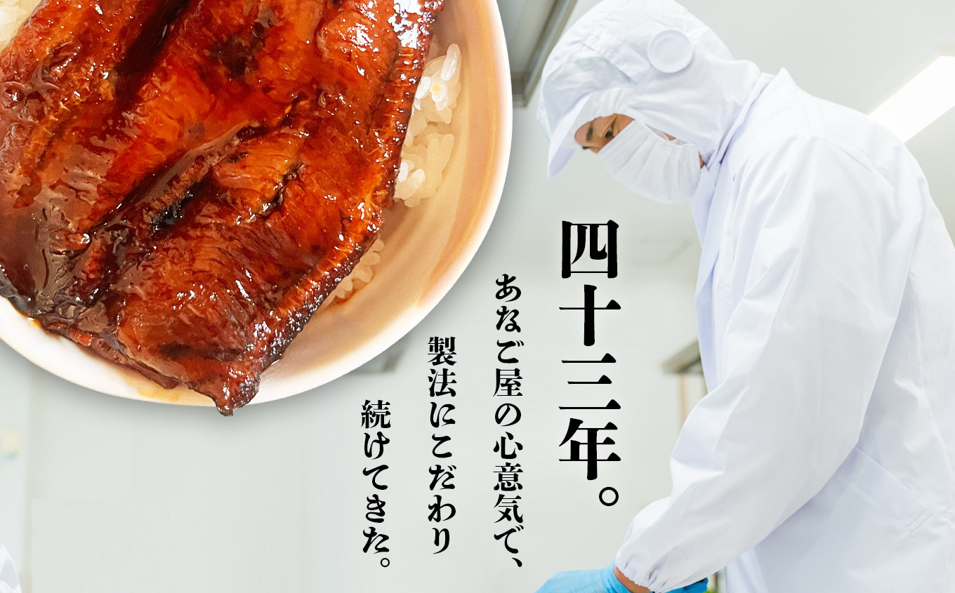 蒲焼き 穴子 4食分 (70g×4) 冷凍 湯せん レンジでチン 時短 料理 お試し 4食分 セット