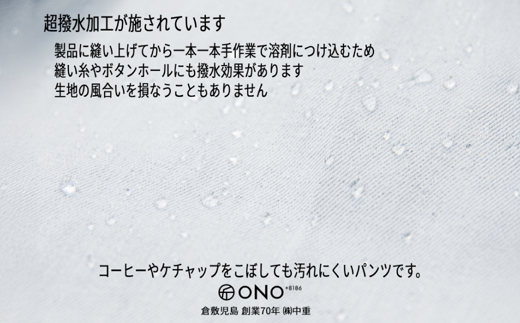 【ユニセックス仕様】ホワイトストレッチデニム・ガーメント撥水・スリムテーパードパンツ