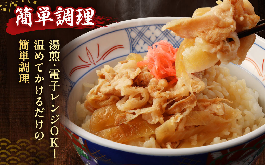 【6ヶ月定期便】牛丼の具 150g×10パック(1.5kg)×6回 合計9kg