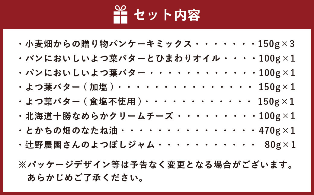 よつ葉バター・パンケーキセット[いちごジャム]【A104】