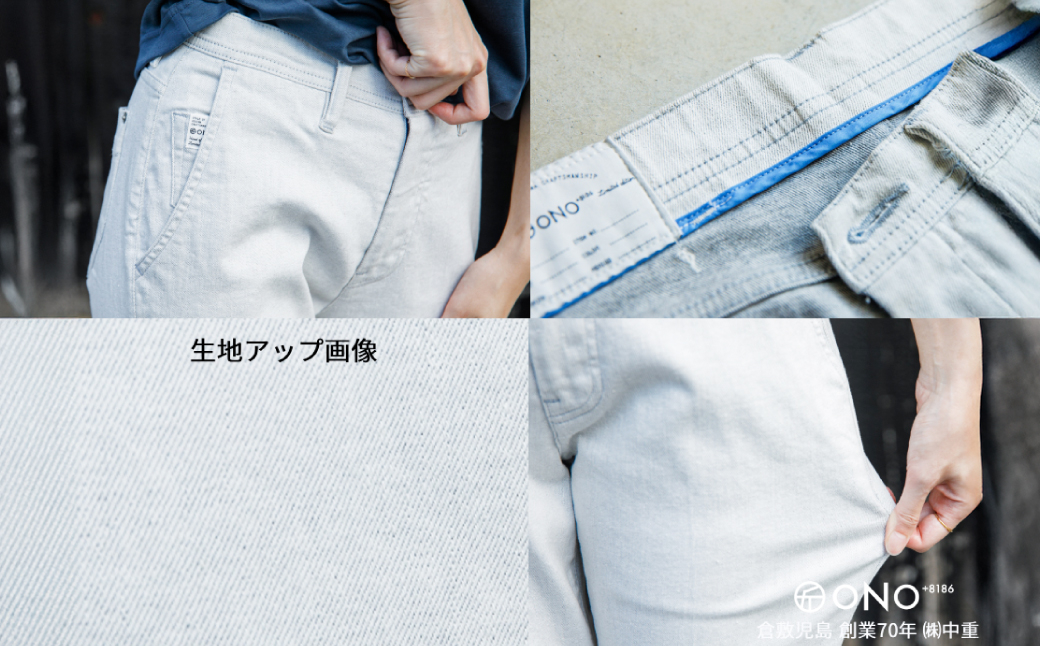 【ユニセックス仕様】ホワイトストレッチデニム・ガーメント撥水・スリムテーパードパンツ