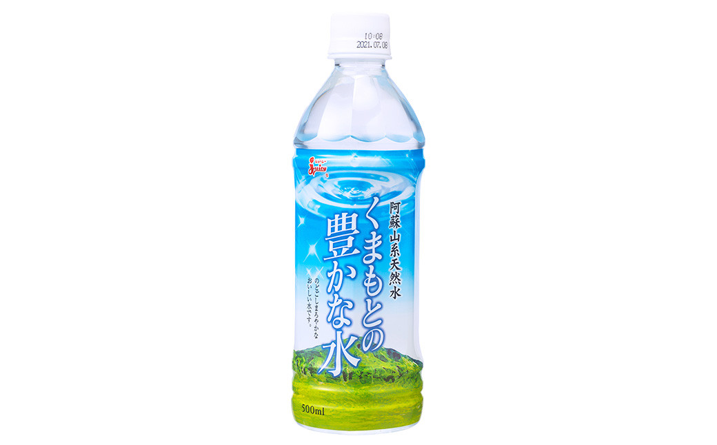 くまもとの豊かな水