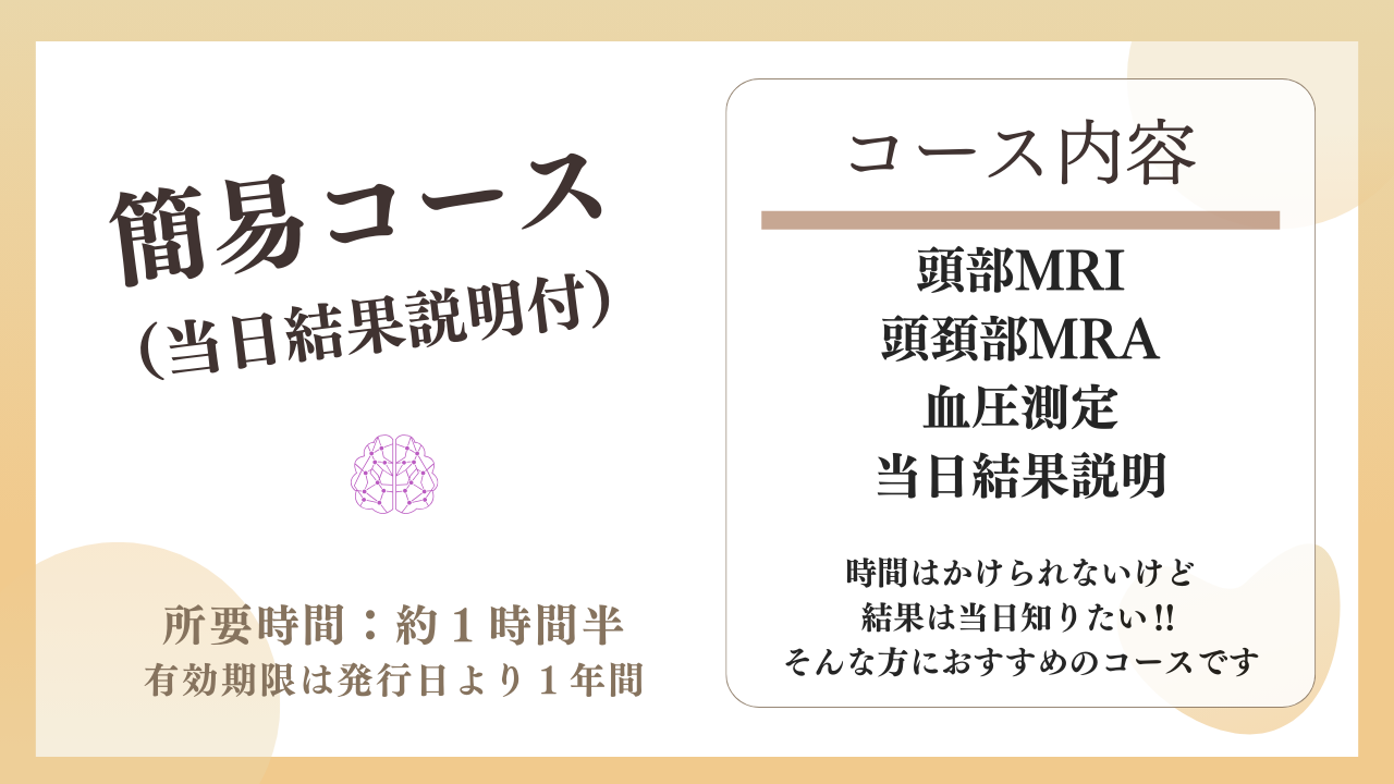 忙しくても大丈夫。“その場でわかる”脳の健康。