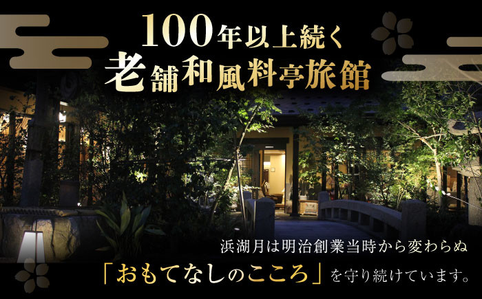 ペア日帰りプラン 月替わり会席料理・温泉入浴付き日替わり 会席 温泉 チケット ペア