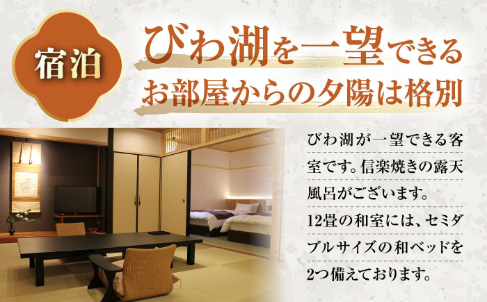   近江牛 会席 温泉 露天風呂 チケット ペア 日帰りプラン 近江牛 会席料理 温泉入浴 贅沢 食事付き リラックス カップル