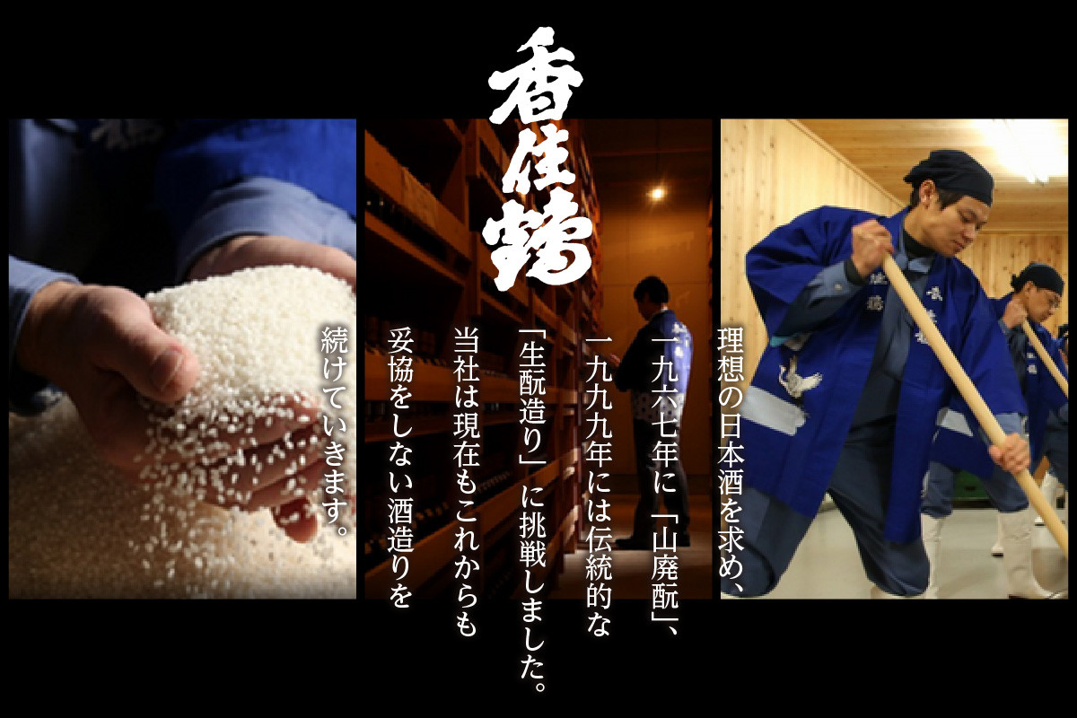 理想の日本酒を求め、様々な酒造りに挑戦しています。