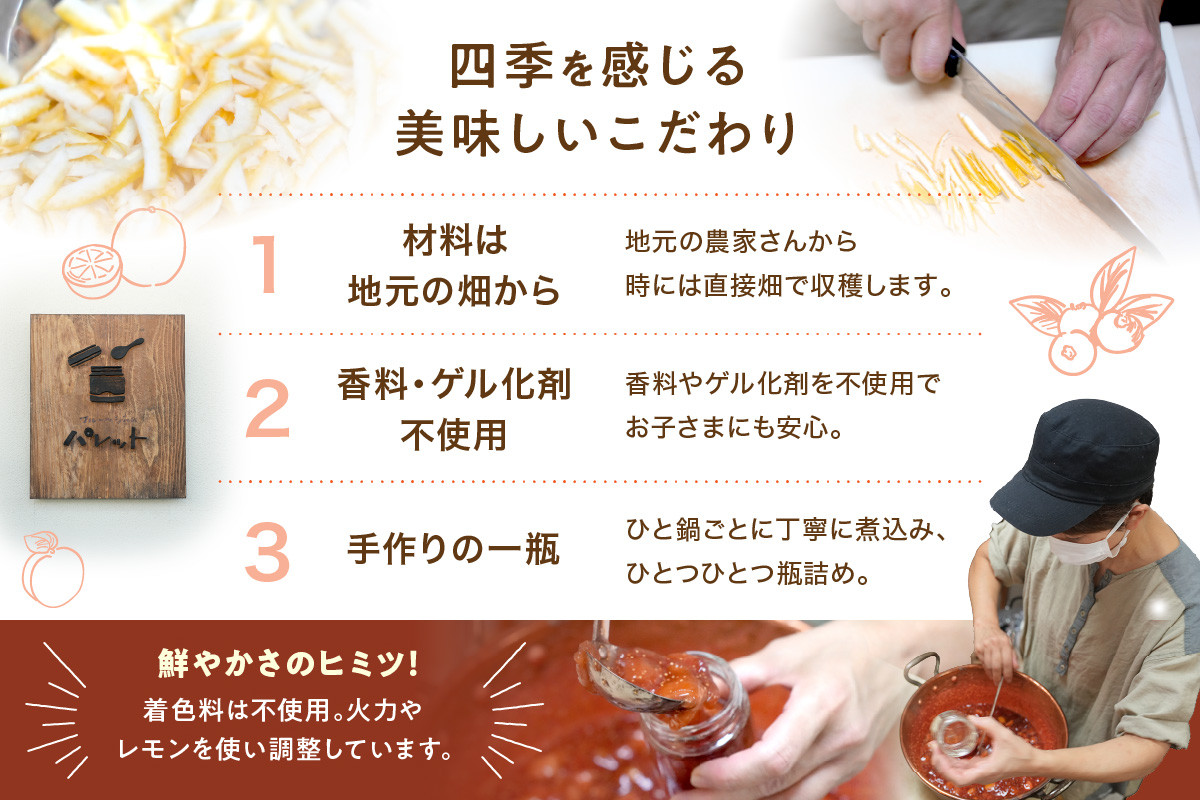 夏の季節のジャムの一例です。