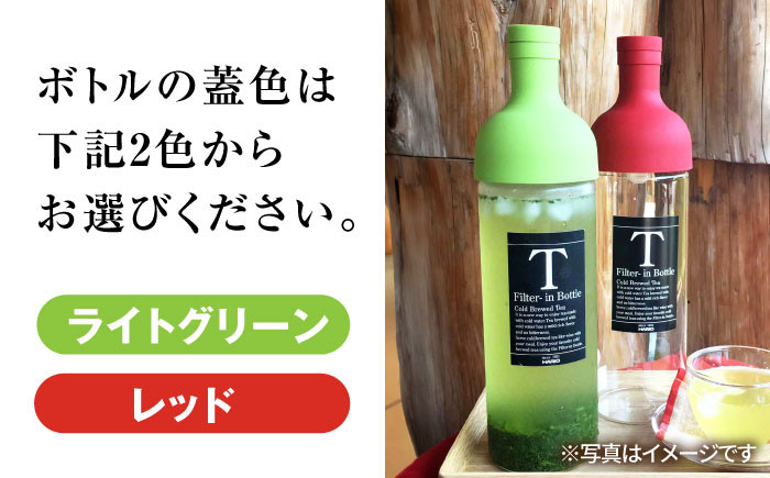 フィルターインボトル水出し緑茶・水出し玄米茶セット 茶 ティーパック 緑茶 ほうじ茶 ボトル 水出し