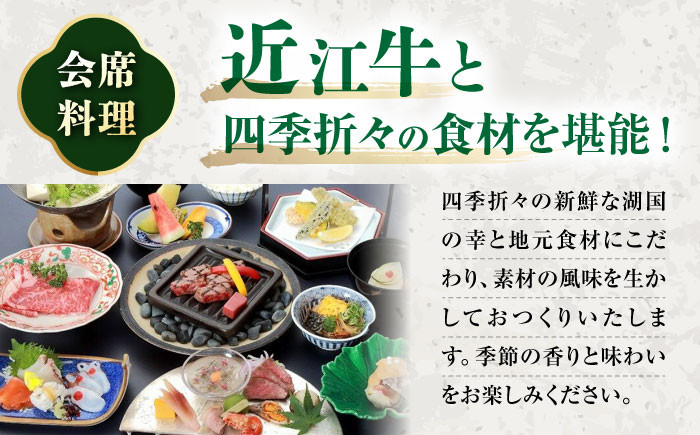   近江牛 会席 温泉 露天風呂 チケット ペア 日帰りプラン 近江牛 会席料理 温泉入浴 贅沢 食事付き リラックス カップル