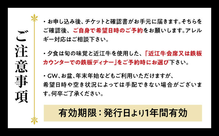   近江牛 会席 温泉 露天風呂 チケット ペア 日帰りプラン 近江牛 会席料理 温泉入浴 贅沢 食事付き リラックス カップル