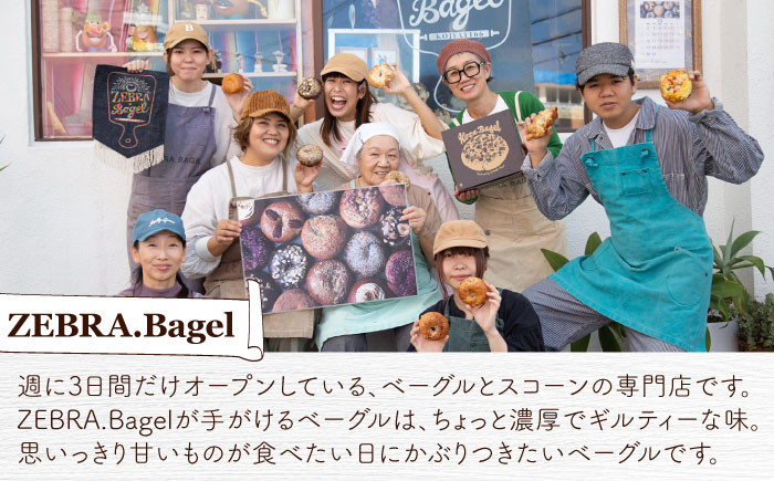 ベーグル詰め合わせ お取り寄せ 冷凍 パン セット