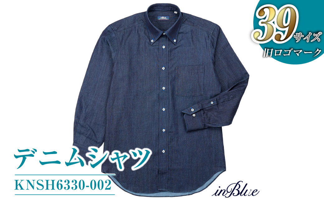 【39サイズ】 inBlue デニムシャツ   (KNSH6330-002) (旧ロゴマークを使用)
