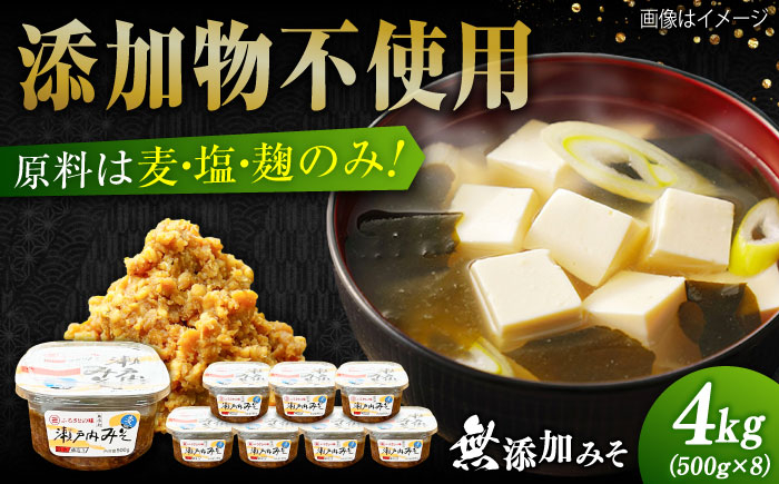 味噌 みそ miso ミソ 麦 麹 こうじ 麦みそ 食品 味噌汁 調味料 大豆