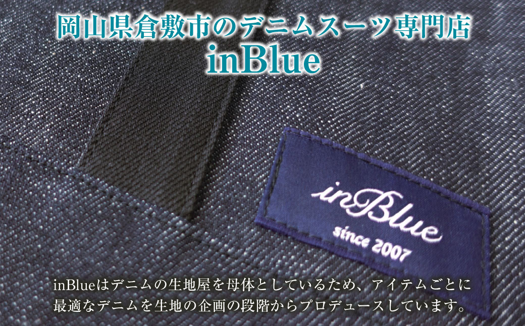 inBlue デニムトートバッグ 【マチ無し】(新ロゴマークを使用)
