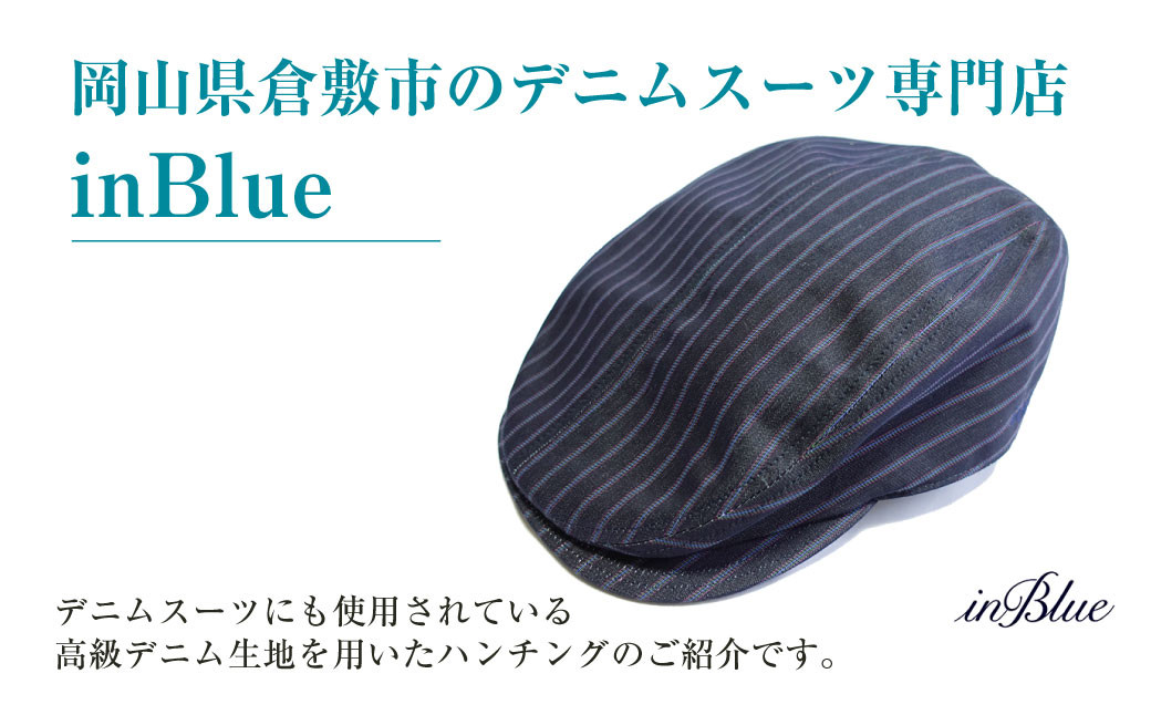 【ウィンドウペン】inBlue デニムハンチング (SN3222)