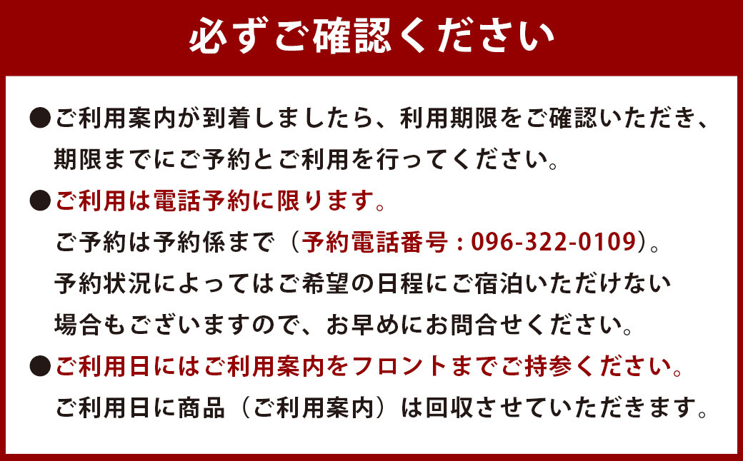 熊本東急REIホテル 宿泊