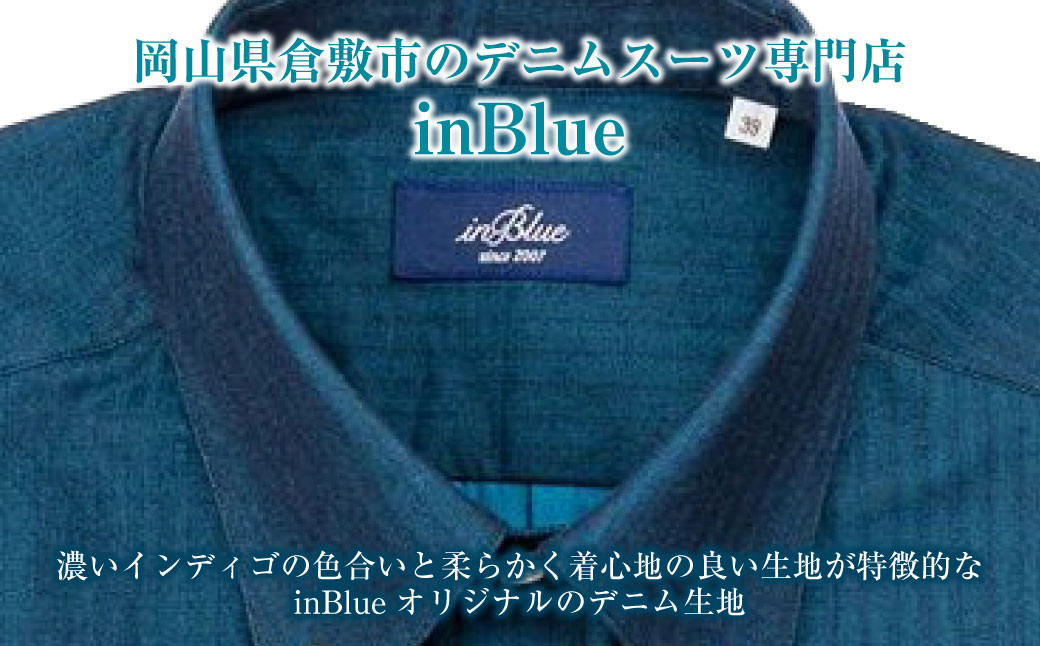 【選べる3サイズ】 inBlue デニムシャツ   (SNSH65100-003) (旧ロゴマーク使用シャツあり)