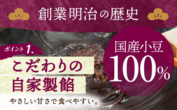 創業明治維新 浜口福月堂の野根まんじゅう 32個入 (16個入×2箱) 【創業明治維新浜口福月堂】 [ATCT001]