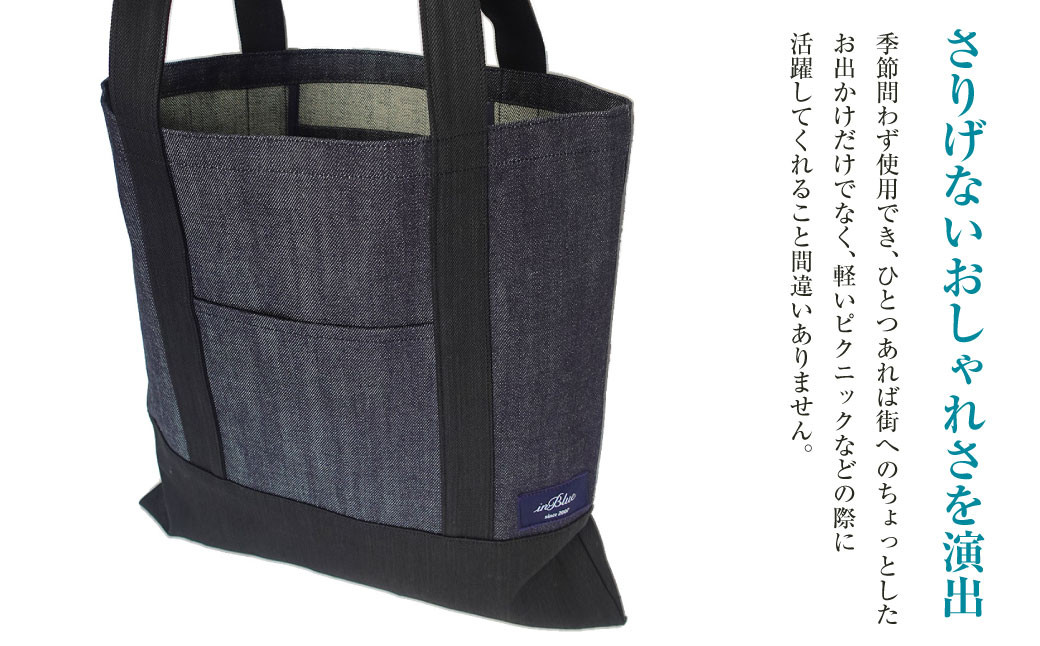  inBlue デニムトートバッグ 【マチなし・インディゴ×ブラックデニム切り替え】