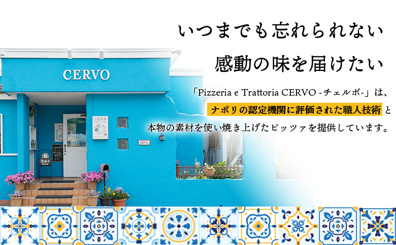 チェルボの石窯ピッツァ【クワトロフォルマッジ3枚】