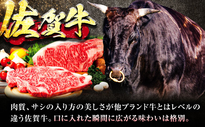 牛肉 肉 黒毛和牛 佐賀牛 和牛 佐賀 牛 A4 国産 料理 焼肉 冷凍 保存 サーロイン サーロインステーキ
