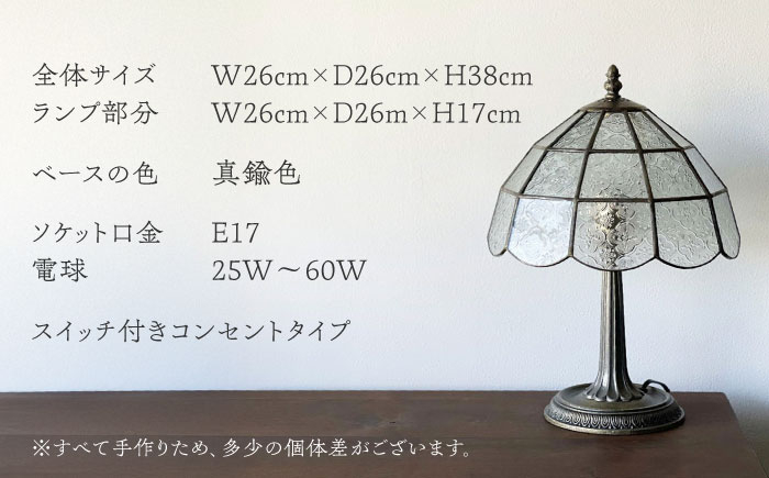 ステンドグラス 照明 間接照明 インテリア 家具 ランプ おしゃれ デスクライト 卓上ライト お洒落 テーブルランプ