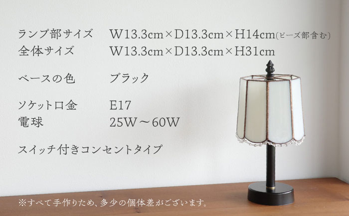 ライト 照明 間接照明 インテリア 家具 ランプ おしゃれ ステンドグラス ナチュラル デスクライト 卓上ライト テーブルランプ