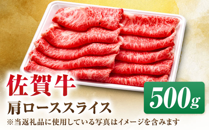 牛肉 肉 黒毛和牛 佐賀牛 和牛 佐賀 牛 牛丼 肉じゃが 牛肩ロース A4 国産 料理 すき焼き しゃぶしゃぶ 焼肉