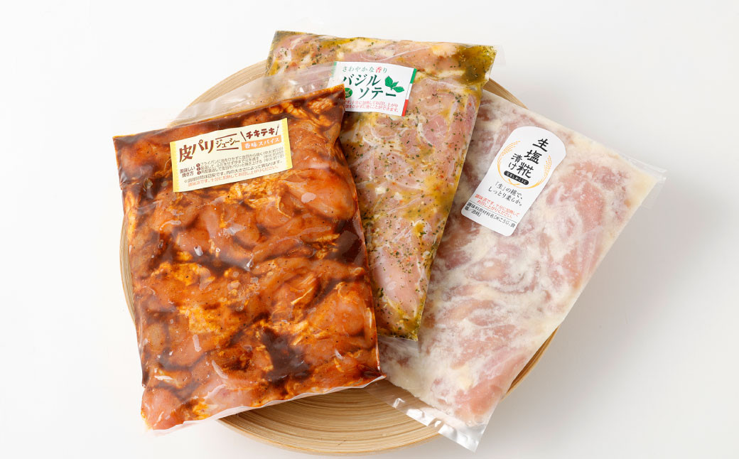 国産 チキンステーキ 3種 詰め合わせ セット(約550g×3袋)