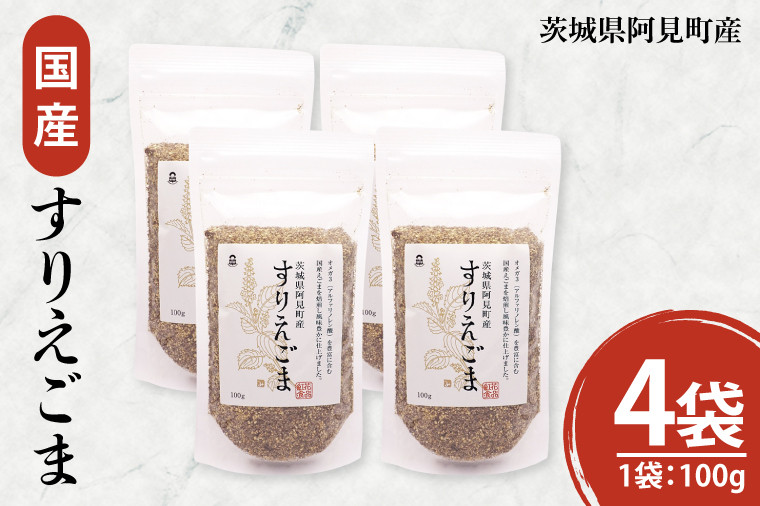 国産黒えごま油200g(100g×2本)