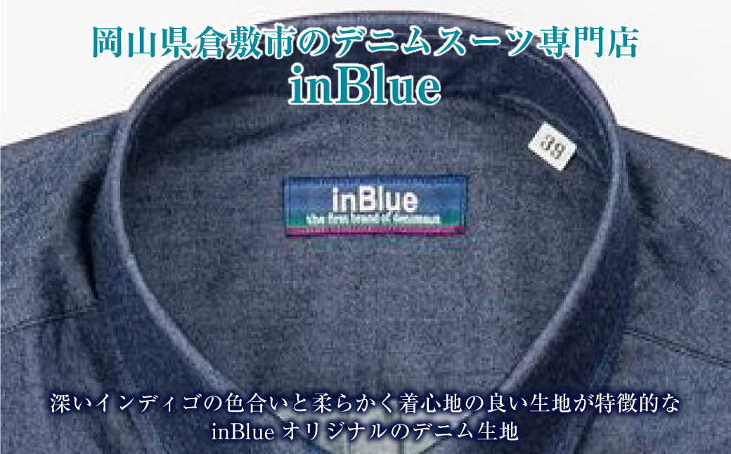 【39サイズ】 inBlue デニムシャツ （SN1103）
