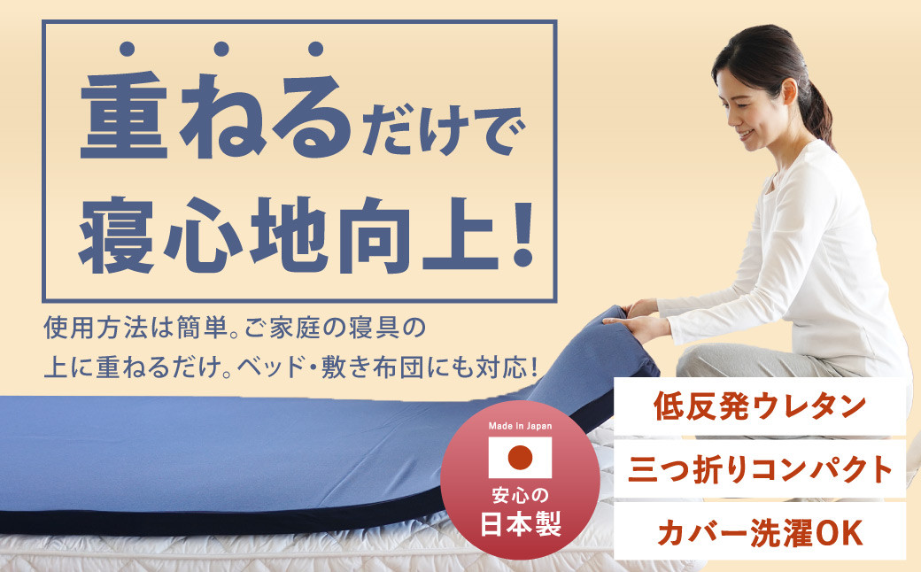 日本製 体圧分散マットレス メディカルスリーパー セミダブルサイズ】