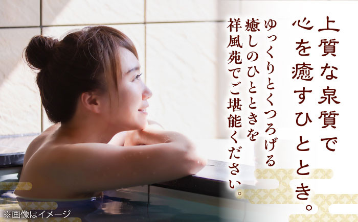 日帰り旅行 料理 温泉 サウナ 家族風呂 マッサージ 大阪観光 利用券 温泉券 チケット 旅行 観光 露天風呂 行楽 大阪旅行