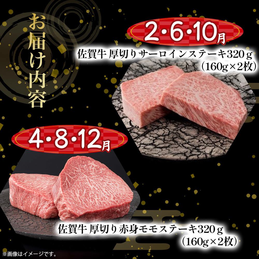 佐賀牛　厚切りサーロインステーキ